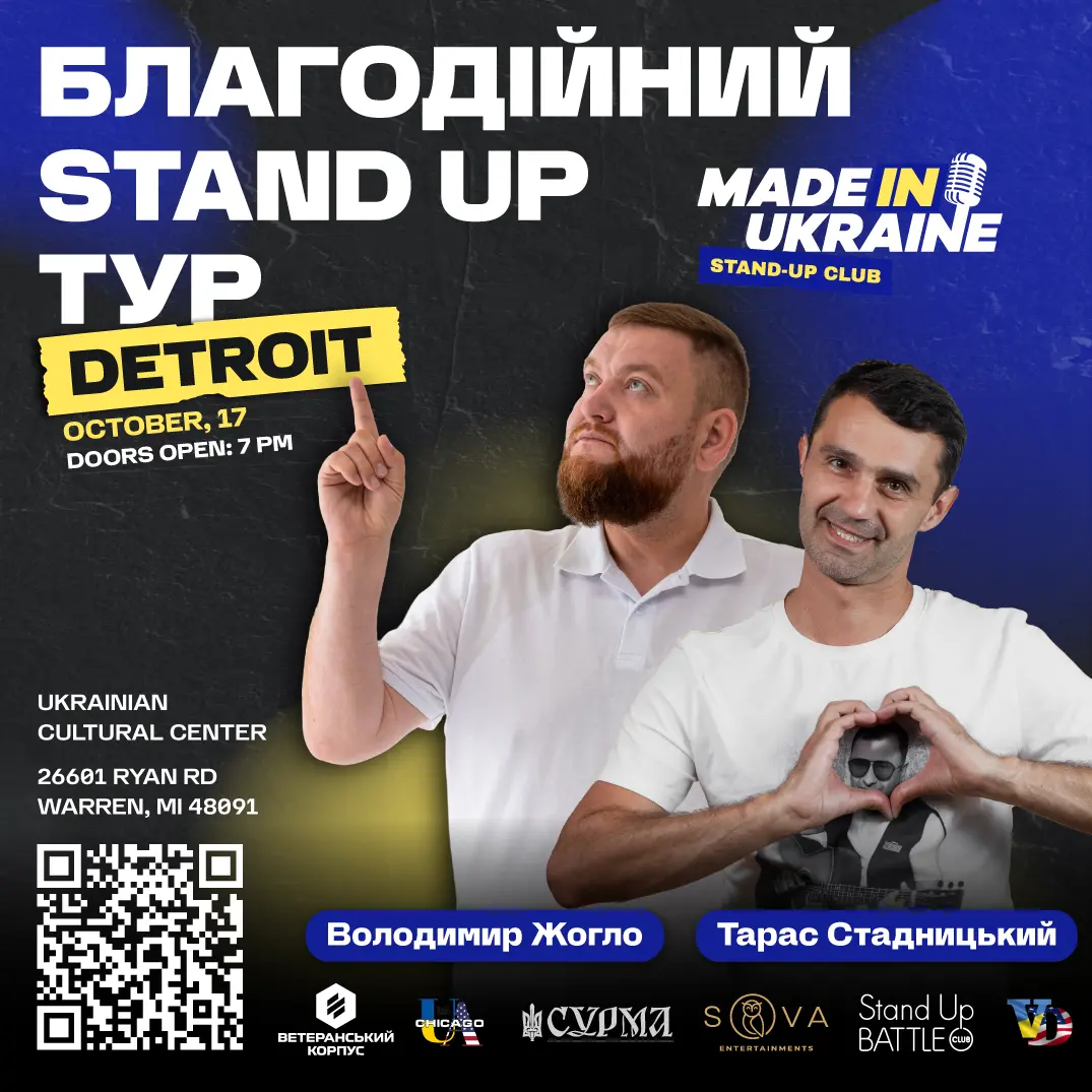 Благодійний Stand Up Тур в Detroit
