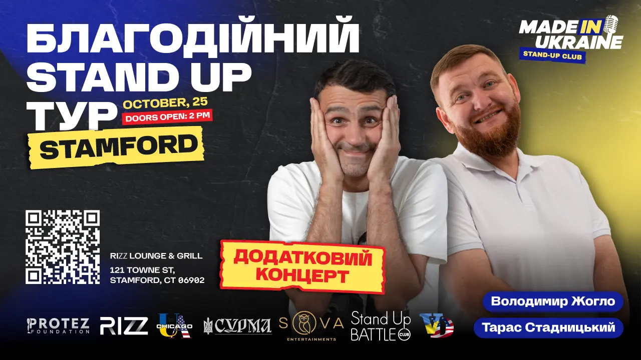 Charity Stand Up Tour in Stamford (Additional concert)